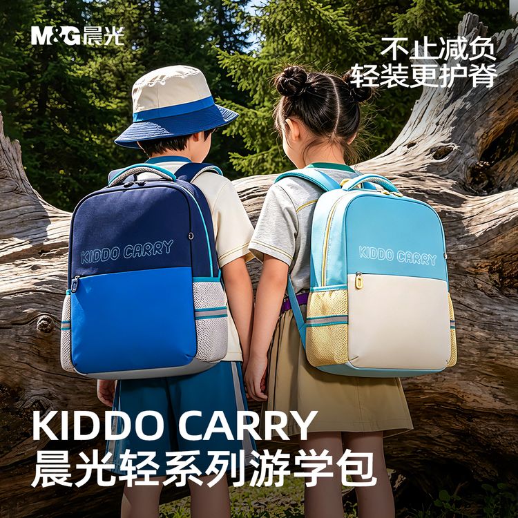 【超轻护脊书包】晨光1-3年级双肩包儿童幼升减负大容量小学生专属商品图