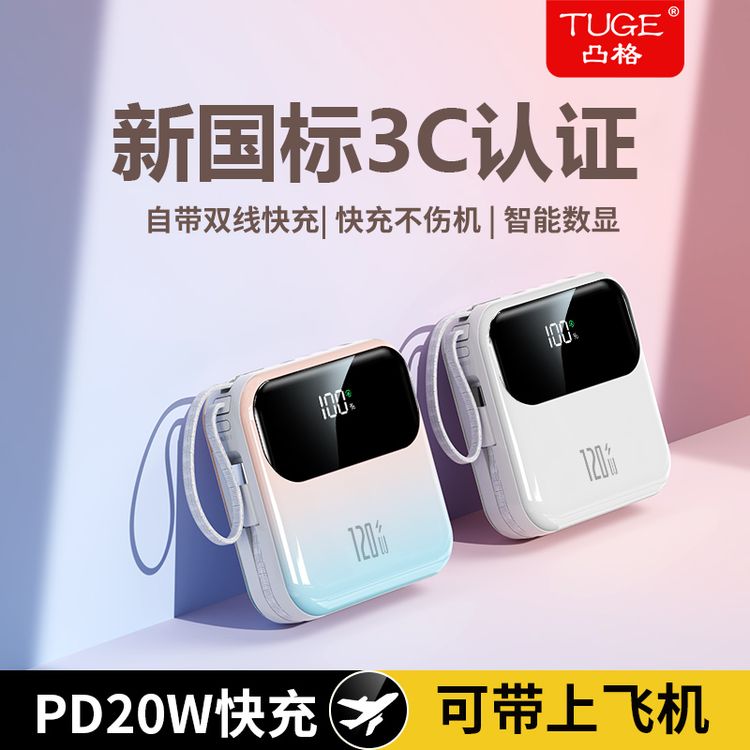 【3C认证可上飞机】智能快充20000毫安便携充电宝大容量移动电源商品图