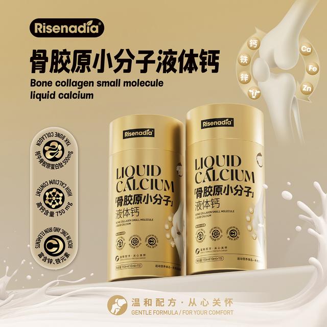 【大金条骨胶原小分子液体钙】小分子高钙含量+铁锌元素 15条/罐商品图