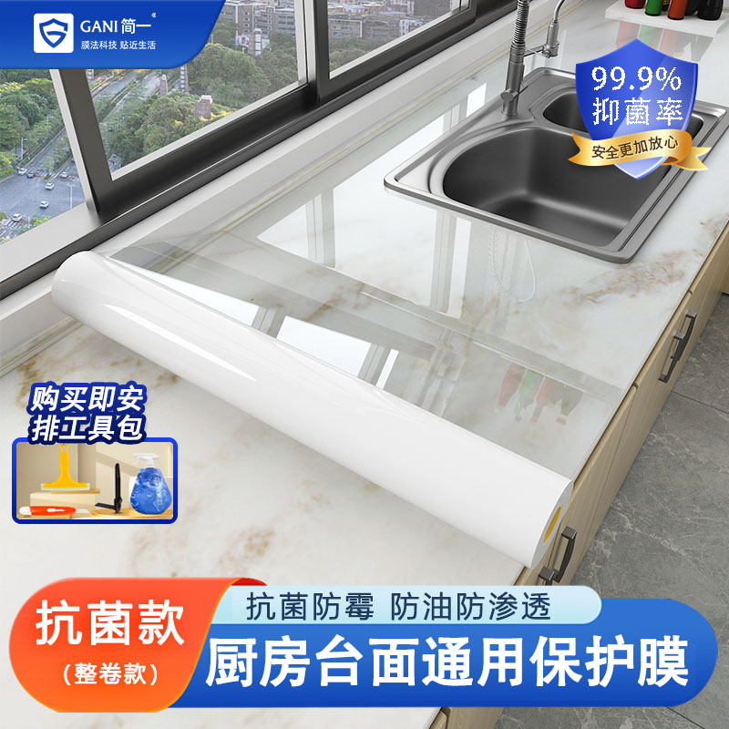 整卷厨房灶台防水白色大理石贴膜透亮透明耐高温防油贴纸大理石
