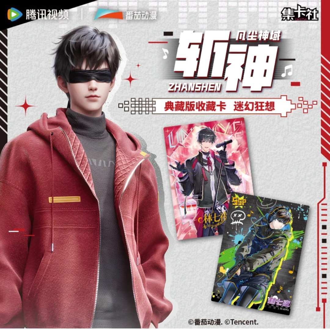 card.fun/集卡社【玩法合集】《斩神之凡尘神域》典藏版收藏盲盒卡牌商品图