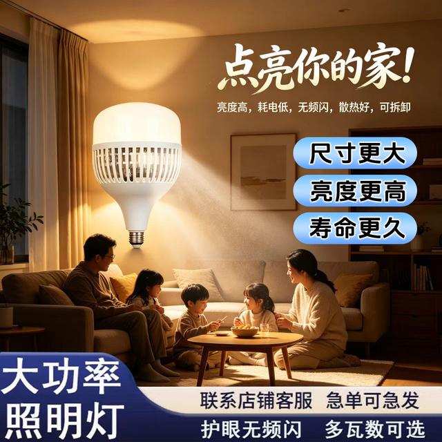 三耀超亮led大功率铝豪商用白光球泡灯室内仓库灯泡厂房灯照明商品图