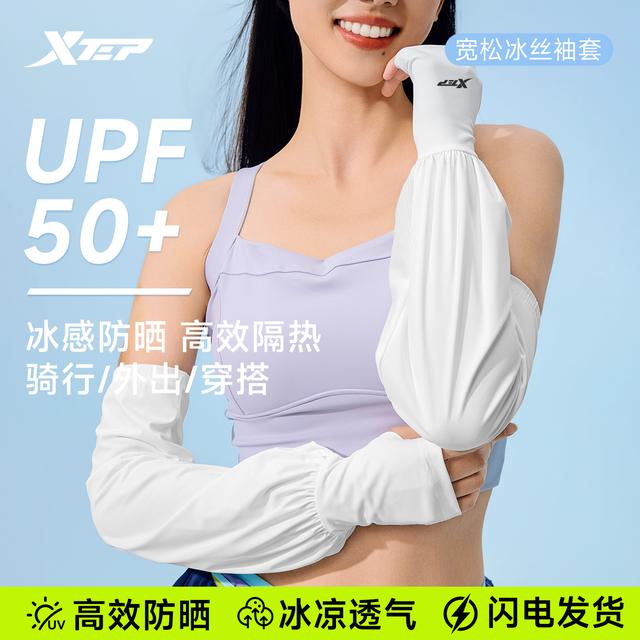 夏季防晒冰袖男女通用宽松透气防紫外线户外骑行凉感防护商品图