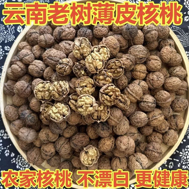 云南老树薄皮核桃原味醇香孕妇老人坚果零食山核桃商品图