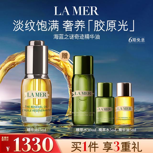【LA MER】海蓝之谜奇迹精华油精华套装保湿抗皱紧致舒缓护肤商品图
