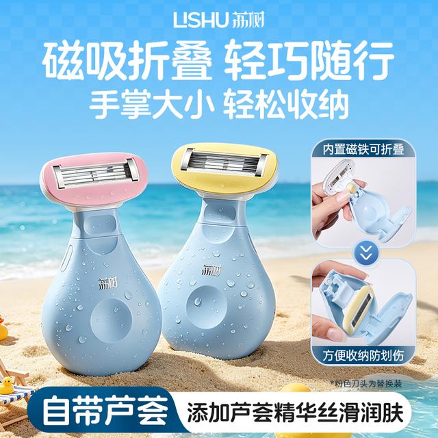 【官方正品】荔树小灯泡刮毛刀便携式新手可折叠懒人福音旅行必备商品图