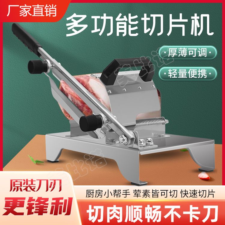 [升级新款]加厚不锈钢羊肉卷切片机[赠家用备用刀片+10个冻肉袋子商品图