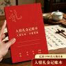 人情礼金记账本随礼随份子结婚礼金本2026年款婚宴结婚记账本红色商品图