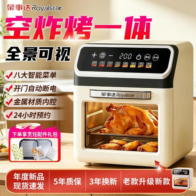 荣事达彩屏智能家用新款空气烤箱可视多功能一体机电子烤箱CF2商品图