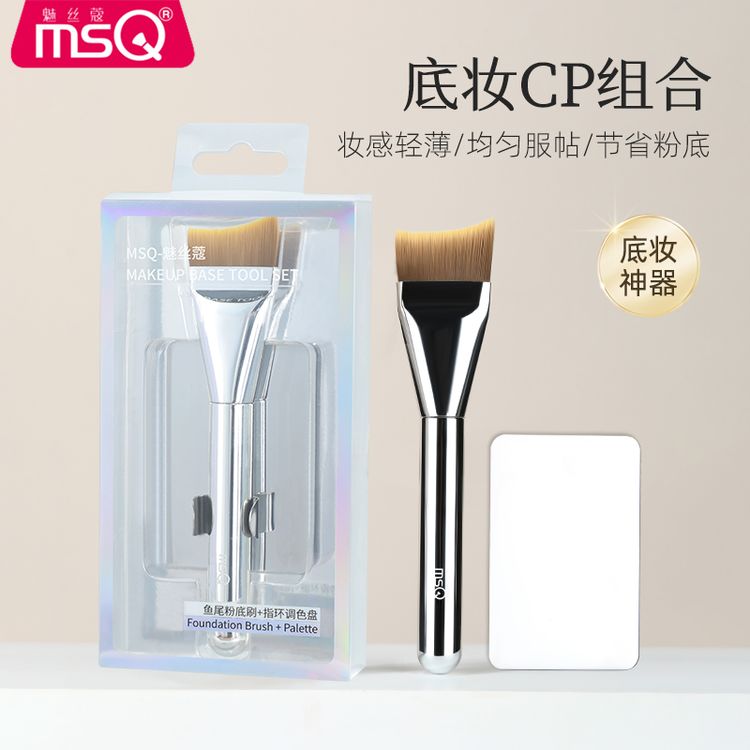 【官方自营】魅丝蔻鱼尾粉底刷指环调色盘超薄无痕底妆化妆刷商品图