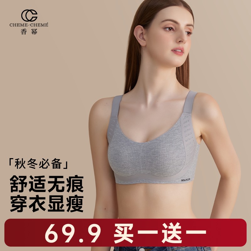 香幂【买一送一】超薄大胸显小提拉下垂收副乳聚拢薄大红色无痕内衣商品图