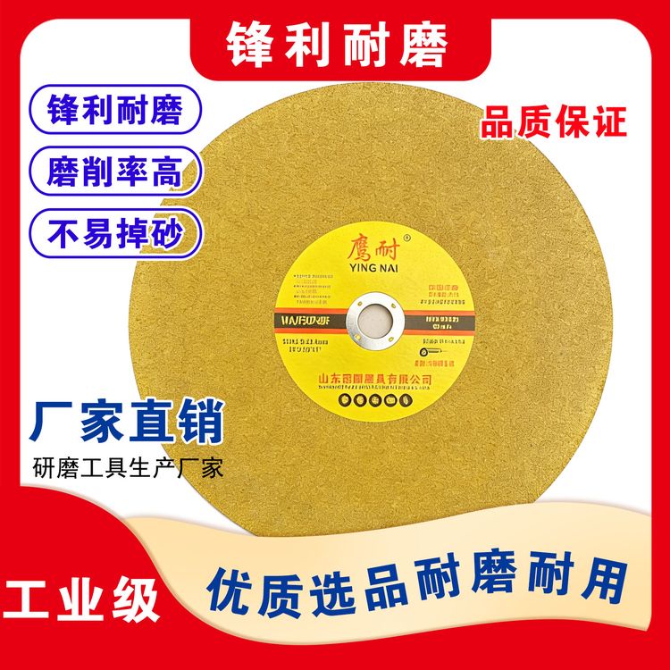 350型工业级切割片打磨两相电采用一级棕刚玉金刚砂烧制砂轮片商品图