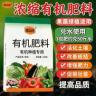 瓜果蔬菜专用有机肥料种菜养花肥效持久生根壮根促花保果增产增收商品图
