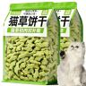 【猫猫福利】猫薄荷饼干猫咪零食磨牙洁化毛排毛成幼猫营养适口性佳商品图