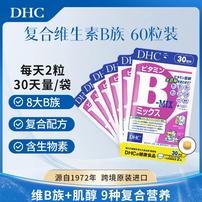 【DHC】官方肌醇维生素维生素成人外营养补充维bVB cy商品图