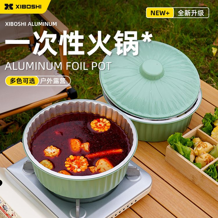 希箔士一次性锡纸火锅免清洗珐琅锅户外露营锅具家用铝箔小火锅商品图