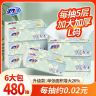 活力28抽纸80抽*6包卫生纸餐巾纸纸巾超厚加大柔软亲肤干湿两用商品图