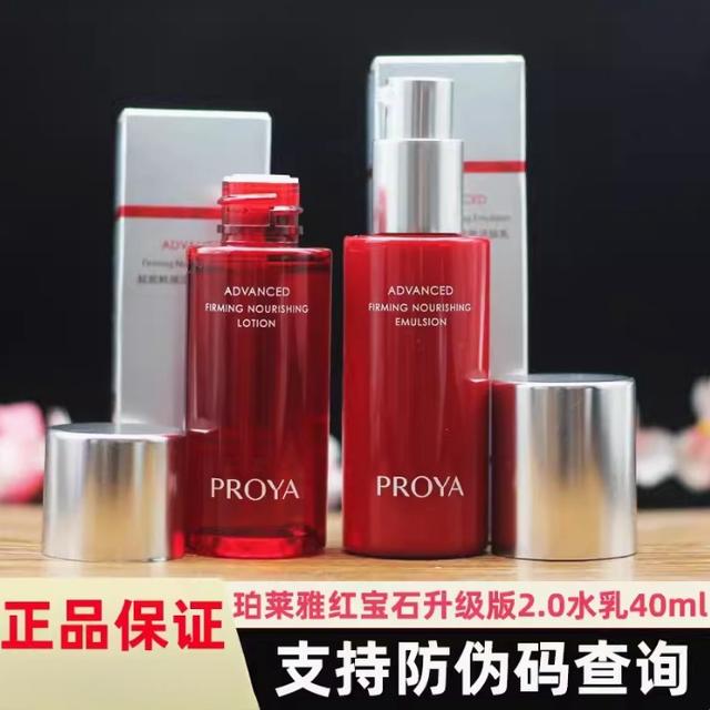 PROYA/珀莱雅水乳一套红宝石赋能鲜颜淡纹紧致活肤水l保湿提拉商品图