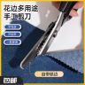 日本进口锁边剪手工DIY多用途型锯齿理发裁缝剪刀家用手工花边剪商品图