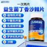 益生菌丁香沙棘片多种益生菌元正品保障120粒/1瓶商品图
