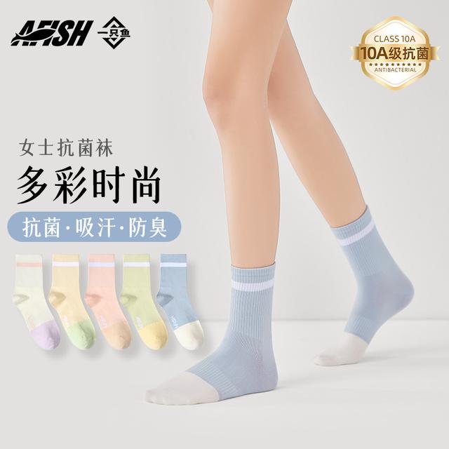 【女士多彩中筒袜】AFISH一只鱼抗菌防臭居家秋冬保暖搭子亲肤DB商品图