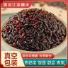 永祥龙25年黑龙江血糯米东北江米奶茶杂粮酿酒新米大米包粽子紫米商品图