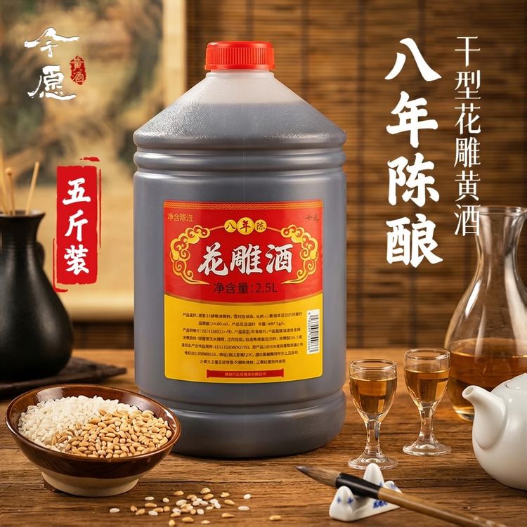 绍兴特产黄酒桶装酒八年酿5斤正宗花雕酒加饭酒厨用糯米老酒料酒商品图