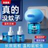BEINGMATE/贝因美电热蚊香液家用插电驱蚊液无烟无味无避蚊胺温和商品图