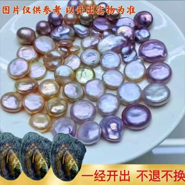 新精品纽扣蚌3个蚌（保2颗，不保单珠，不保完美无暇）可定制打孔商品图