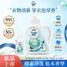 【达人专属】清可新香水3X威露士洗衣液松木香除螨温和家庭ZH商品图
