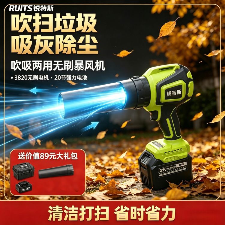 无刷涡轮暴力风扇工业用锂电风扇吹落叶吹灰尘吹设备 商品图