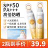 夏日spf50持久不假白保湿温和防水防汗防紫外线环形高倍防晒喷雾商品图
