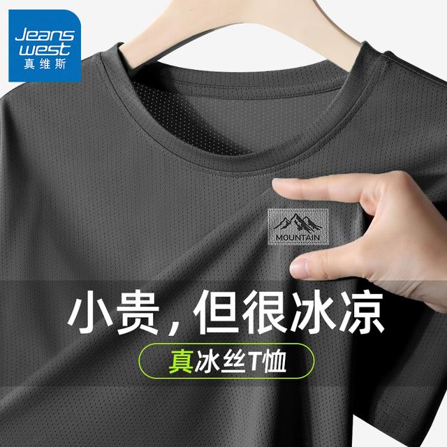 真维斯冰丝短袖t恤男夏季宽松百搭圆领上衣薄款网眼速干凉感半袖商品图