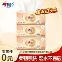 【第三件0元】心相印金装经典抽纸3层100抽家用面巾纸亲肤抽纸JY商品图