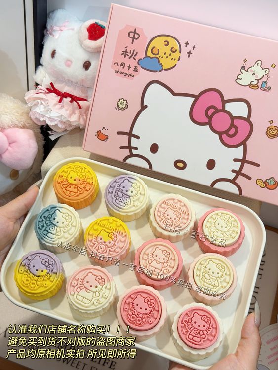 可爱HelloKitty月饼三丽鸥月饼中秋限定礼盒 一盒6個入/九个口味商品图