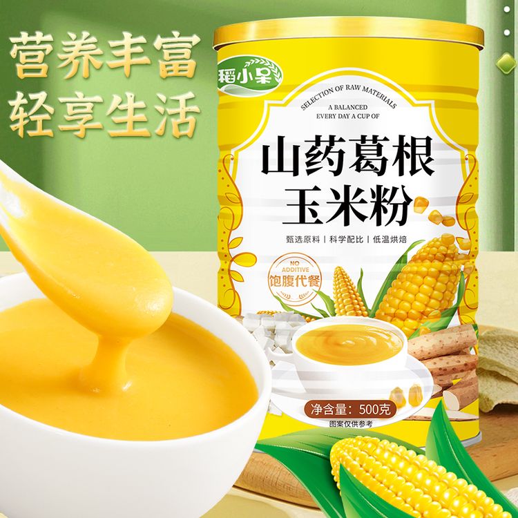 稻小呆冲泡即食优选营养早餐饱腹山药葛根玉米粉铁罐装500g/罐 商品图
