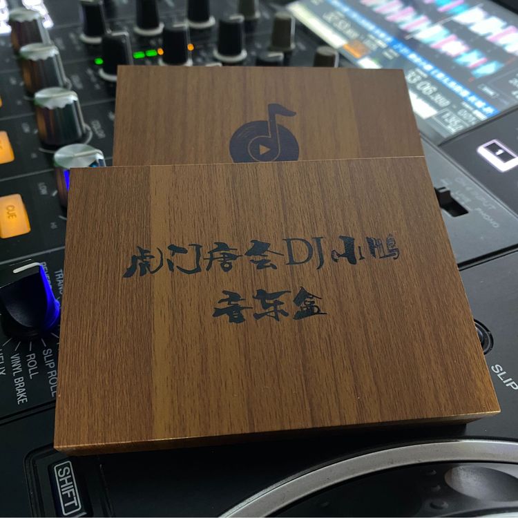 唐会dj小鹏《第四期》音乐盒商品图