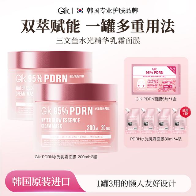 Gik三文鱼水光精华乳霜面膜组合 持抗皱功效 韩国原装进口品牌商品图