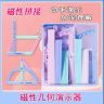 【磁性19件套】小学二至四年级几何图形磁性平行四边形多边形活动角商品图
