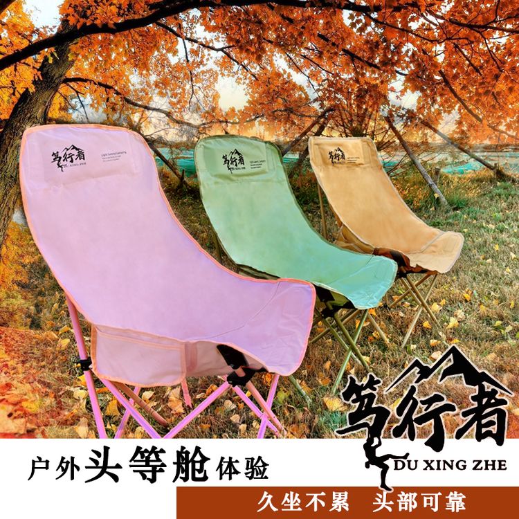 【敏姐专属】笃行者高靠背沙发椅月亮椅午休聚餐露营阳台椅粉色椅商品图