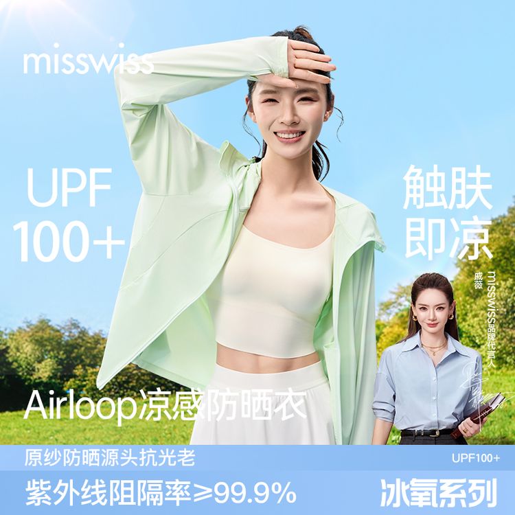 MissWiss夏季轻薄透气凉感防晒衣女士户外骑行遮阳皮肤衣燕麦格雷商品图