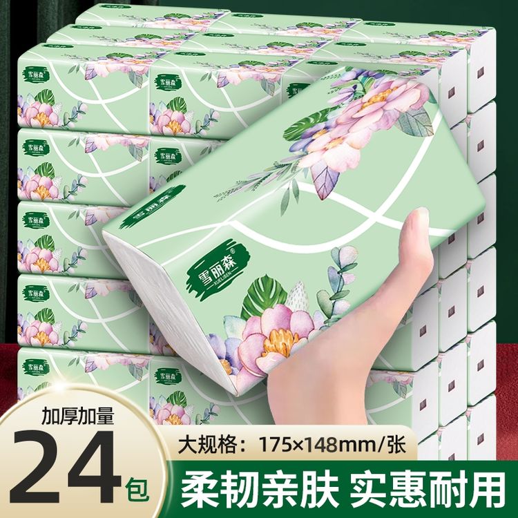 【可试用两包】雪丽森24包家庭加厚亲肤抽纸母婴大号可湿水面巾纸商品图