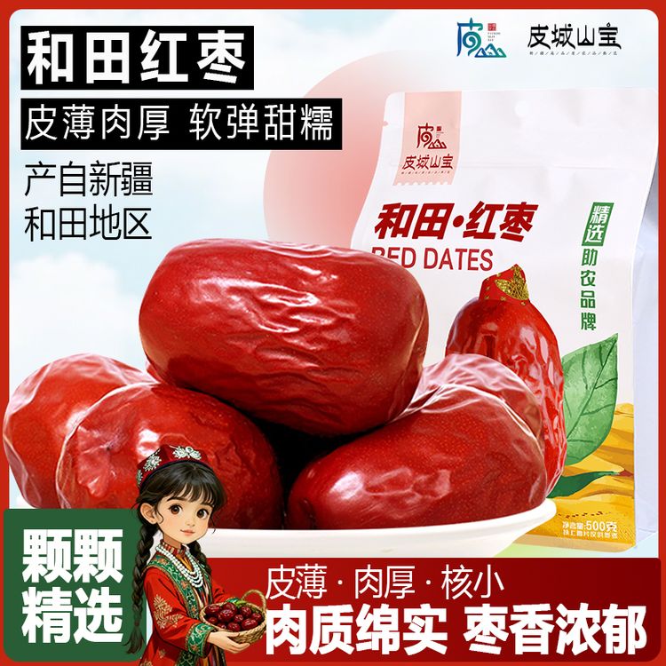 新疆和田红枣 软糯香甜 3斤商品图