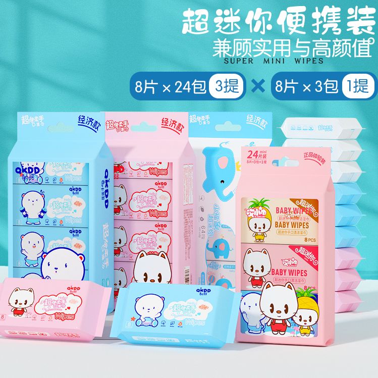 27包儿童纯水湿巾纸巾婴幼儿独立包装超柔便携式湿巾母婴优选正品商品图