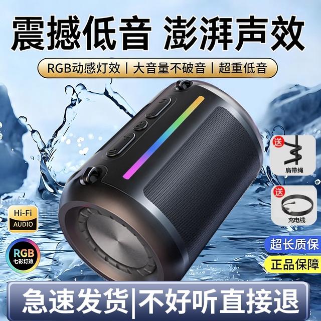 2026新款蓝牙音响大音量无线迷你高音质小音响便携户外低音炮音响商品图