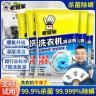 老管家洗衣机清洗剂家用去污渍神器滚筒全自动强力除垢杀菌爆氧粉商品图