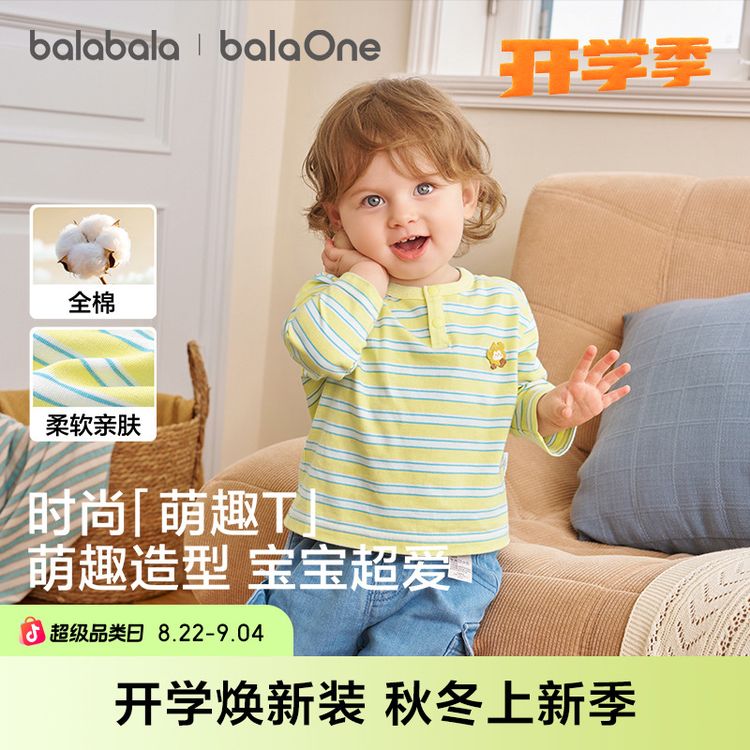 【balaone】巴拉巴拉童装宝宝长袖t恤婴儿打底衫2026新款秋装萌趣商品图