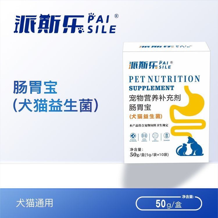 派斯乐肠胃宝营养补充正品宠物益生菌颗粒宠物狗狗猫咪益生菌50g商品图
