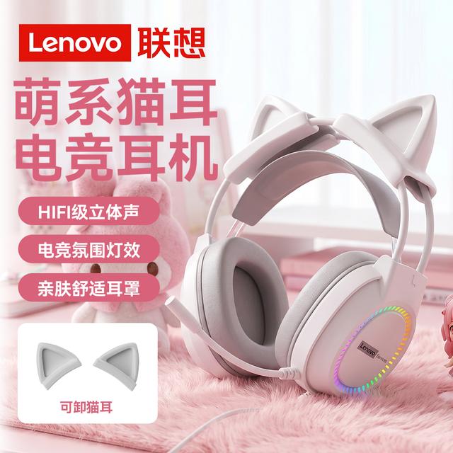 Lenovo/联想头戴式电脑耳机主播猫耳台式笔记本耳麦7.1游戏电竞商品图