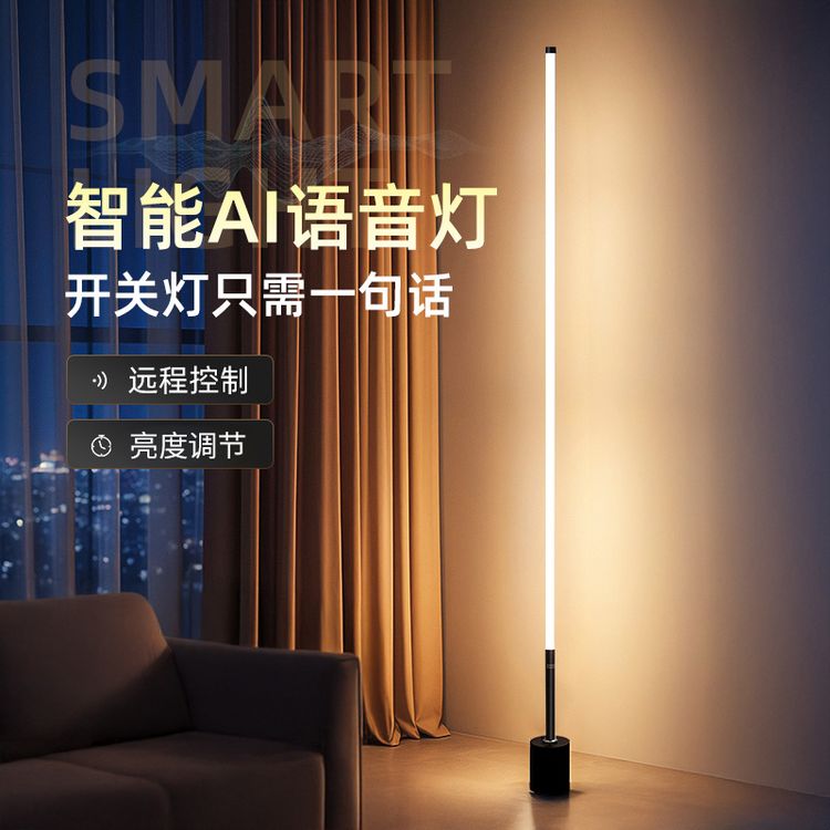 落地灯ins简约北欧led客厅现代轻奢卧室台灯床头灯墙角护眼氛围灯商品图